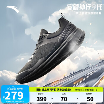 安踏 ANTA 神行9 男款训练鞋 112447718