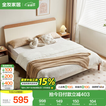 全友 家居X潘通PANTONE 斗柜卧室客厅多用储物柜子三门柜126392