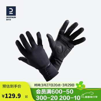 迪卡侬 DECATHLON 公路山地单车手套全指男女春秋保暖抗震防水骑行装备RC黑色-秋季款 2358138 L 防泼水-黑色