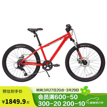 迪卡侬 DECATHLON 自行车儿童自行车青少年山地车碟刹8速24寸越野自行车红- 4740868