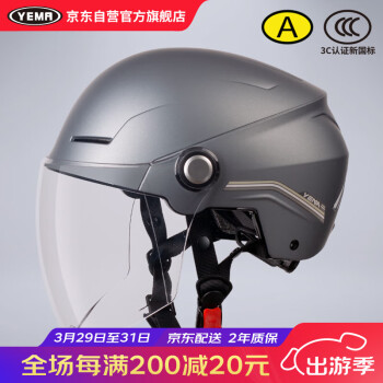 野马 367S 电动车头盔 100094169655