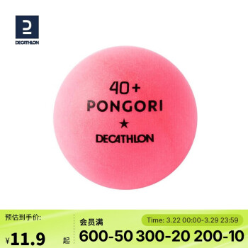 迪卡侬 DECATHLON 乒乓球比赛用球 TAT40 ABS粉球 6只装