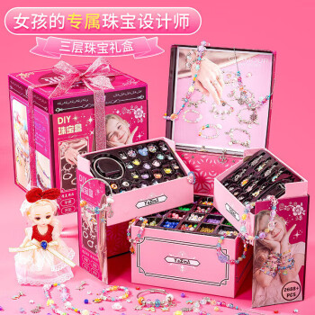 妙贝乐 儿童首饰礼盒套装（2023182202047901） DIY手工饰品串珠