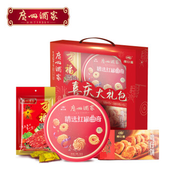 利口福 广州酒家利口福 喜庆大礼包920g 饼酥腊肠零食 年货礼盒团购 员工福利商务送礼