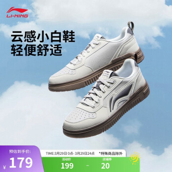 李宁 LI-NING 青云 男款运动板鞋 AGCV101
