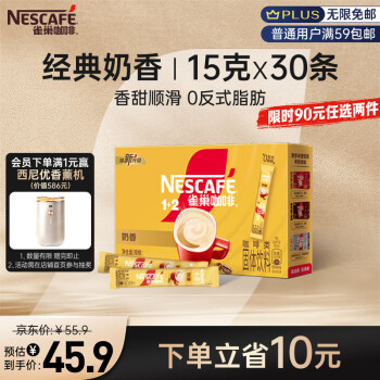 雀巢 1+2 速溶咖啡 奶香 450g