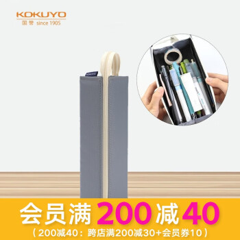 国誉 KOKUYO WSG-PC22-LM2 文具笔袋 浅灰色