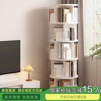 小匠材 360度旋转落地书架 5层 多层置物架 家用客厅收纳