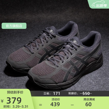 ASICS 亚瑟士 GEL-CONTEND 4 男子跑鞋 T8D4Q-020