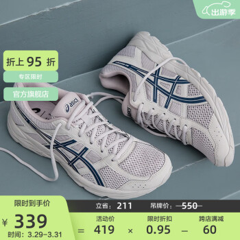 ASICS 亚瑟士 GEL-CONTEND 4 男子跑鞋 T8D4Q-200 褐色/深蓝 42