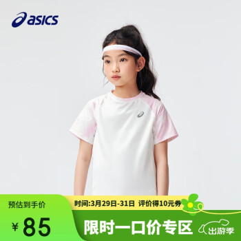 ASICS 亚瑟士 童装2024春夏季男女童吸湿速干柔软舒适插肩短袖T恤332241173083 65F白粉色 160
