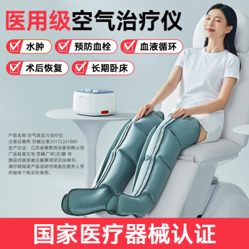 科普菲 keepfit 腿部按摩器空气波压力治疗仪小腿揉捏按摩送爸妈长辈老人节日礼物 主机+单下肢