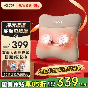SKG 腰部按摩器V5腰靠抱枕靠垫车载护腰肩颈腿背部颈椎按摩仪揉捏热敷便携 送给女友男士 礼盒款