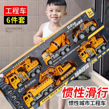 麦格萌 儿童玩具 挖掘机玩具 工程车套装 推挖土机 运输车 挖挖车 3-4-6岁 大号礼盒六只装
