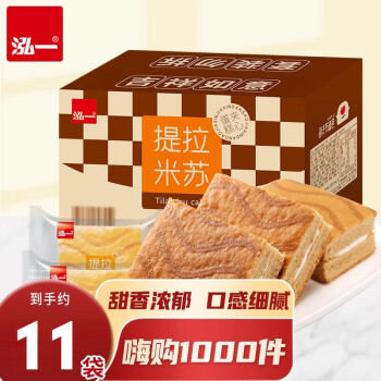 移动端、京东百亿补贴：泓一 提拉米苏夹心蛋糕 摩卡咖啡味 400g