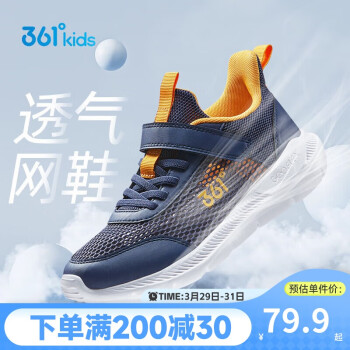 361° 儿童运动鞋跑鞋2024夏季男女童3-12岁轻便大网孔跑鞋蓝35 男童：墨蓝