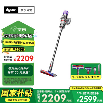 戴森 dyson V10 Digital Slim 手持式吸尘器 铁镍色