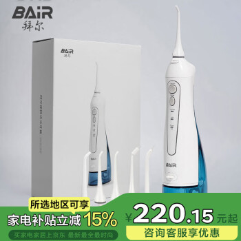 拜尔 M3电动冲牙器家用便携式 清洁口腔洗牙器水牙线冲洗器洁牙器牙套清洗 送男女朋友礼物 M3Plus 白色