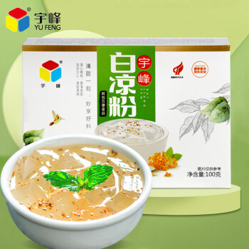 宇峰白凉粉广西烧仙草粉自制家用魔芋粉果冻奶茶甜品冰凉粉100g