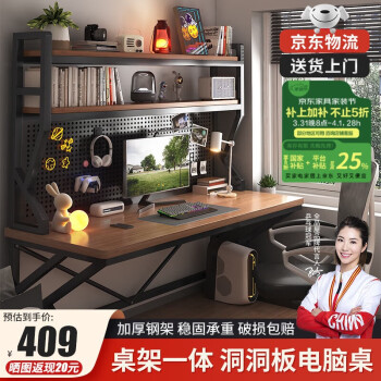 全品屋 胡桃木色 电脑桌 1.4m 加厚洞洞板