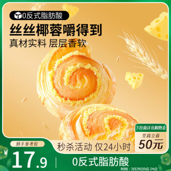 三只松鼠椰蓉手撕面包早餐点心休闲零食酵母代餐饱腹食品整箱1000g/箱