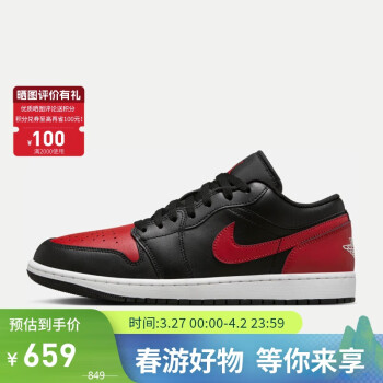 NIKE 耐克 缓震篮球鞋男乔丹AJ1 JORDAN1运动鞋 553558-067黑红40.5