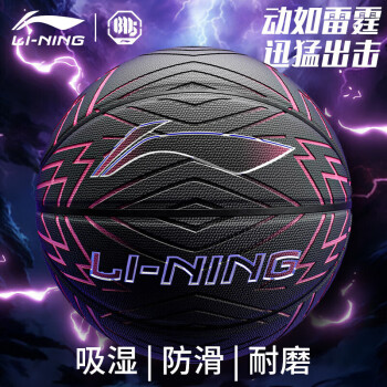 李宁 LI-NING 篮球 7号 成人室外水泥地耐磨防滑比赛训练专用 标准七号篮球