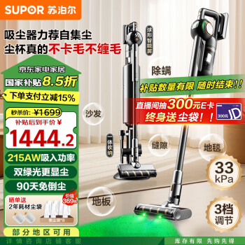 苏泊尔 自动集尘吸尘器家用无线
