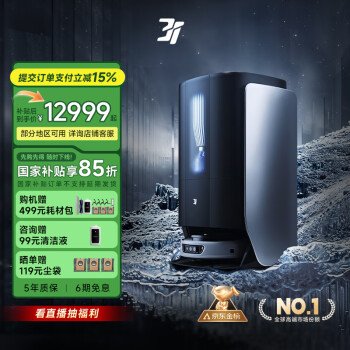 3I H1 Pro 扫拖一体机