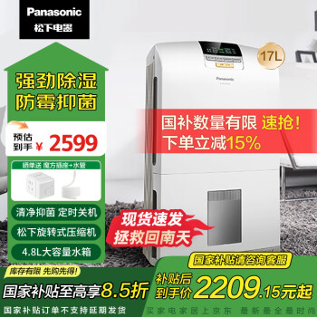 松下 Panasonic F-YCJ17C-X 除湿机 20L/D 白色