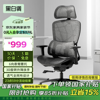 黑白调 E2 Pro E218 人体工学椅 耀黑色
