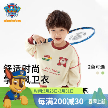 Paw Patrol 汪汪队立大功 儿童卫衣学院风秋装男孩长袖卫衣春秋款百搭上衣 米白 120cm