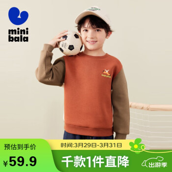 迷你巴拉巴拉 迷你巴拉男童儿童2024秋上衣印花卫衣231324121101