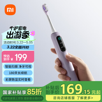 米家 MIJIA 小米米家声波扫振电动牙刷Pro 智能分面扫振 彩屏数显提醒 缓震包胶刷头  180天续航  新年 蓝色