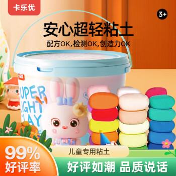 卡乐优 24色超轻粘土缤纷桶无毒手工diy黏土彩泥橡皮泥男孩女孩玩具