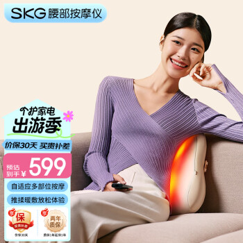 SKG 腰部按摩器 护腰背颈椎腿多部位 热敷靠垫全身按摩仪 T5-2