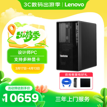 联想 Lenovo ThinkStation K-C3 商用办公图形设计AI台式电脑主机I7-14700 64G 2TB+512G RTX-3050独显