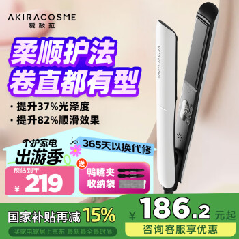 AKiracosme 爱极拉负离子直板夹卷发棒两用 电直发夹板 拉直板电发夹 电棒夹板直发 AC-R1