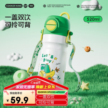 炊大皇 儿童保温杯316不锈钢随手杯大容量男女便携水杯子 绿色520ml 小怪兽儿童杯520ml(绿恐龙)