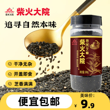 柴火大院罐装熟黑芝麻200g五谷杂粮早餐谷物杂粮炒芝麻干吃零食即食