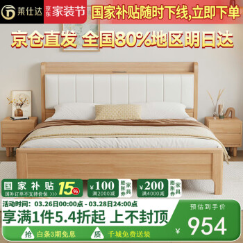 莱仕达 北欧实木床小户型1.5米双人主卧储物婚床民宿床YF2113 1.5软靠床