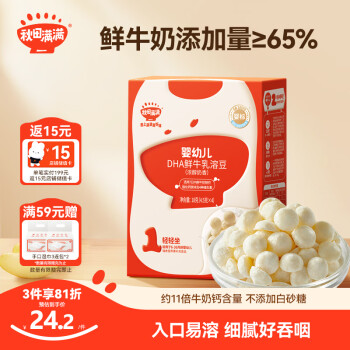 秋田满满 益生菌溶溶豆 原味 18g