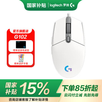 罗技 logitech G102 有线鼠标 8000DPI RGB 白色