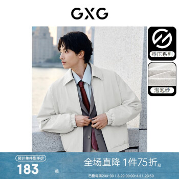 GXG 男装 泡泡纱面料休闲夹克男外套24春 米灰色 175/L
