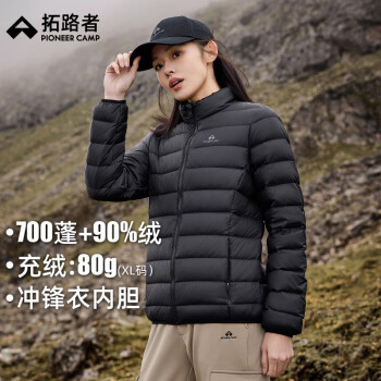 拓路者 秋季立领羽绒服女轻薄90绒户外保暖冲锋衣内胆冬季外套男宽松 黑色 XL