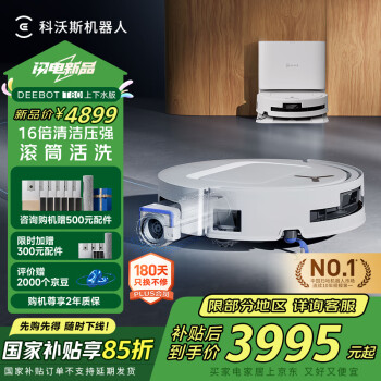 科沃斯 ECOVACS T80 上下水版 扫拖一体机