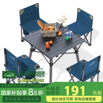 威野营 V-CAMP VF2034 户外桌椅套装 1桌4椅