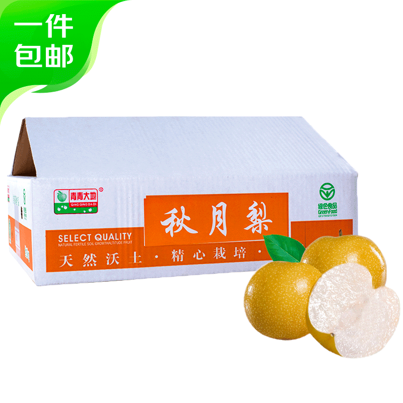 京鲜生 青青大地莱阳秋月梨一级果净重4斤8-10粒单果180g 源头直发包邮 券后14.9元