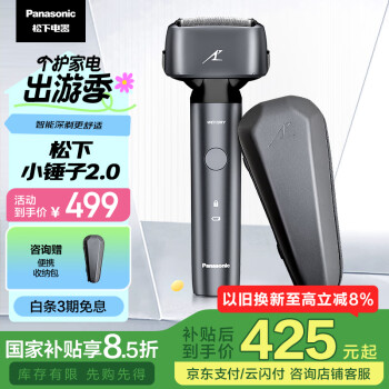 松下 Panasonic 小锤子2.0系列 ES-JLM3CK405 电动剃须刀 极夜黑