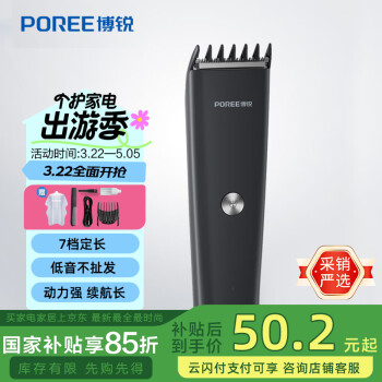 飞科 电动理发器 炭黑 1907